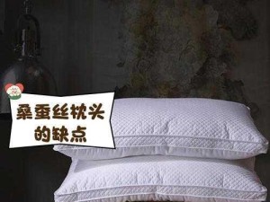 真丝枕头对皮肤过敏反应的影响